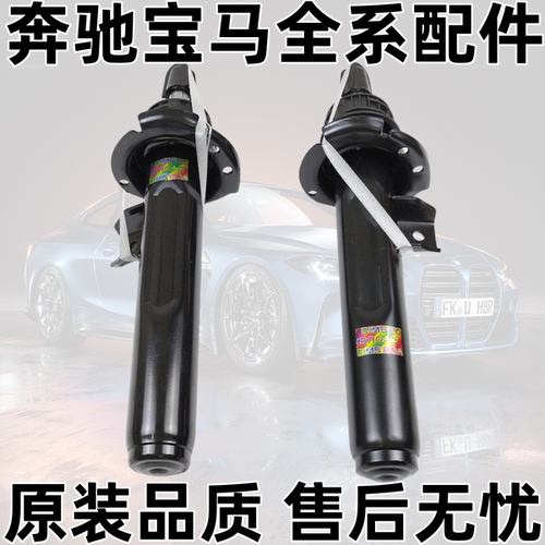 1系F52F20118120125前后减震器