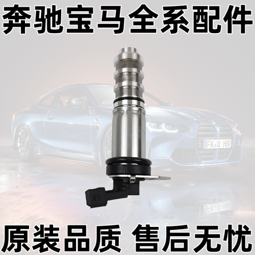 F30F34F18F02G12X3凸轮轴电磁阀