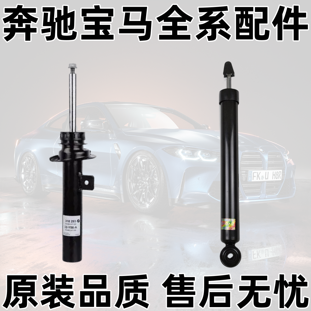 适用宝马X1X2 F49 F48 F20 116 118 120 125前后减震器F39避震机