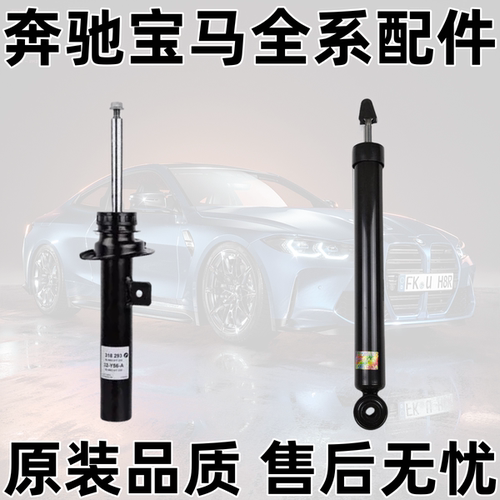 适用宝马X1X2 F49 F48 F20 116 118 120 125前后减震器F39避震机