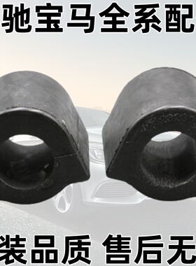 奔驰C级W204 C180 C200 C250C260 C300 C350前平衡杆胶套开口衬套