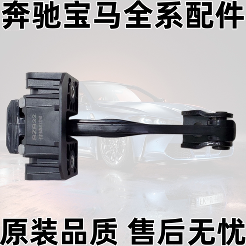 3系F30F3531318320325车门限位器