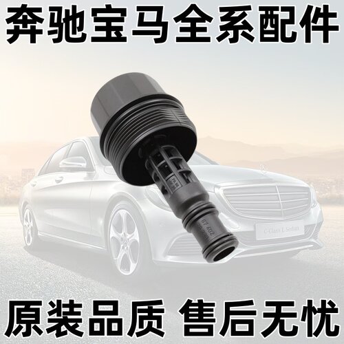 M272E300GLKS350S30机油格底座盖