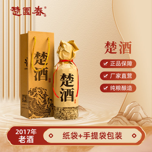陈酿老酒2017年优选纯粮酒