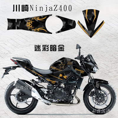 川崎适用个性改装贴花防水贴纸