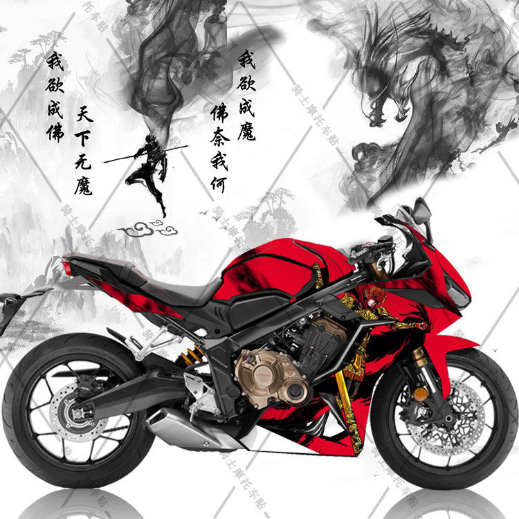 适用本田CBR650R摩托车贴画改装黑贴花防水定制抖音贴纸个性车贴