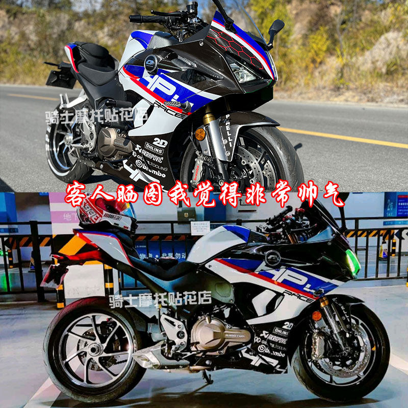 适用钱江赛550版画贴纸纯渐变魔爪贴膜全车个性防水贴花视频定制