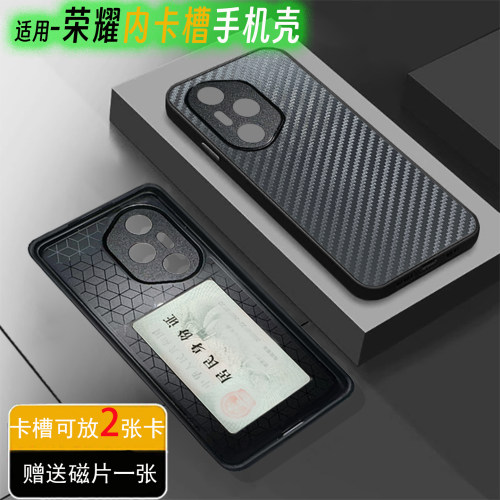 荣耀卡槽手机壳可直接刷身份证
