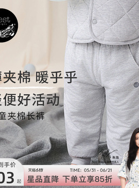 Nest Designs儿童长裤夹棉天竹绒男女童宝宝裤子秋冬保暖家居裤