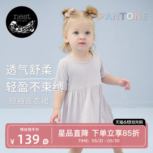 NestDesigns潘通女童连衣裙短袖