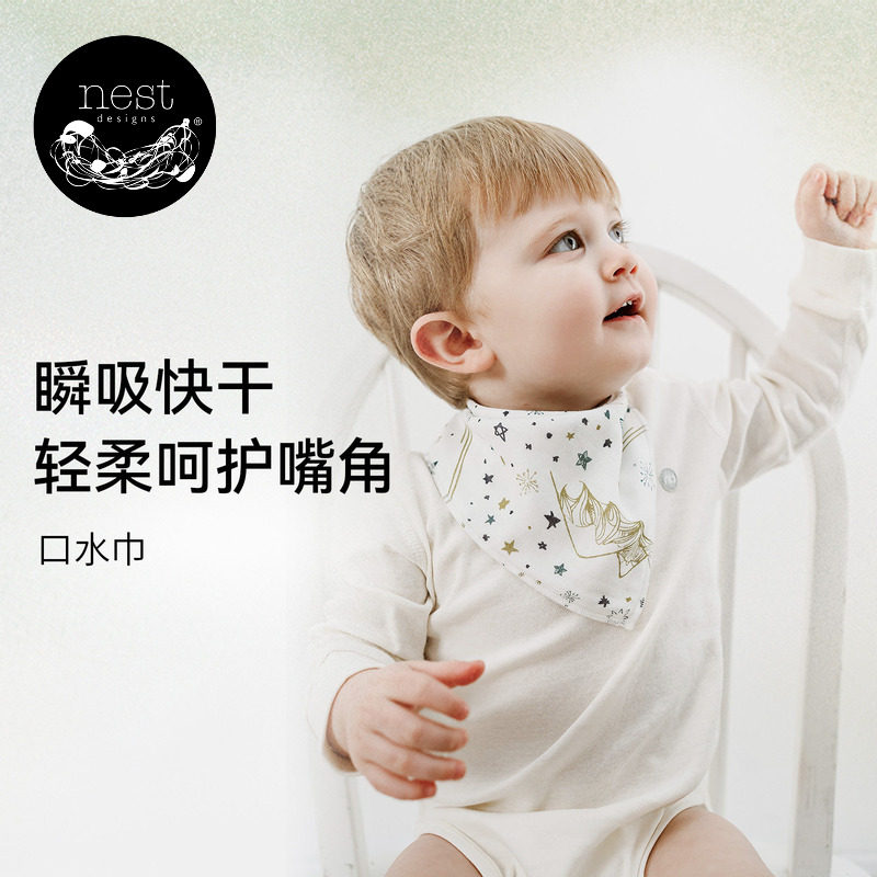 Nest Designs新生儿口水巾防吐奶婴儿纱布三角巾围嘴围兜小方巾