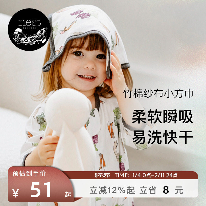 Nest Designs婴儿小方巾新生儿宝宝竹棉纱布洗脸巾口水巾洗澡巾,婴童用品,手帕,淘宝优惠券,粉丝福利购,淘宝优惠卷