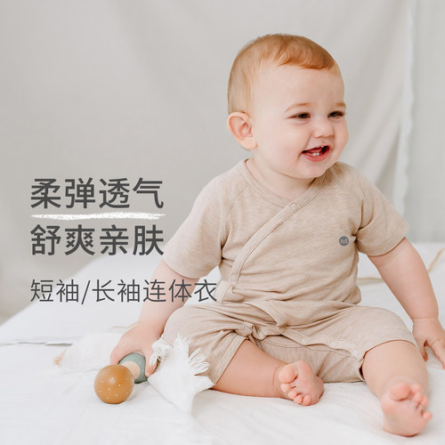 NestDesigns婴儿短袖连体衣