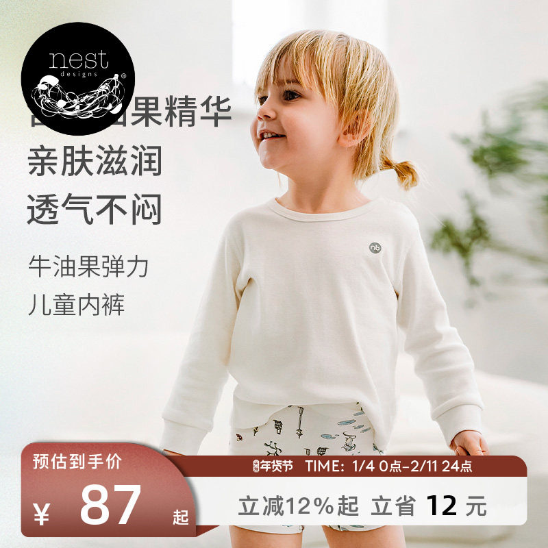 Nest Designs宝宝内裤男女童牛油果弹力儿童平角短裤2件装,童装/婴儿装/亲子装,内裤,淘宝优惠券,粉丝福利购,淘宝优惠卷