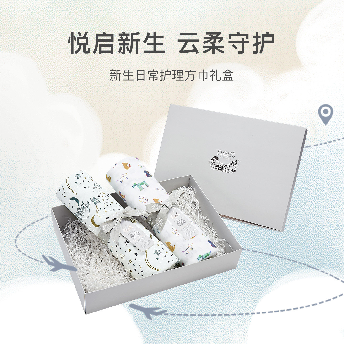 NestDesigns四层大方巾礼盒图片