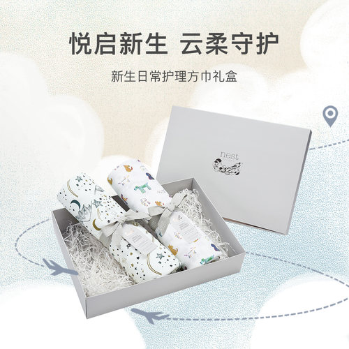 NestDesigns四层大方巾礼盒