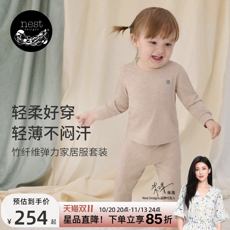 Nest Designs儿童家居服秋冬保暖衣服长袖上衣长裤宝宝睡衣套装
