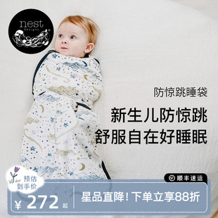 Nest 通用新生儿襁褓宝宝春夏包被神器 Designs防惊跳睡袋婴儿四季