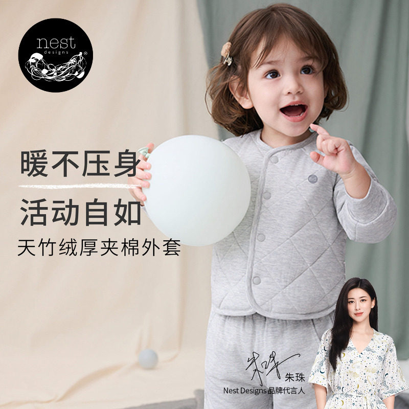 Nest Designs儿童卫衣外套天竹绒夹棉秋冬保暖宝宝男女童衣服上衣