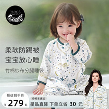 Nest Designs婴儿睡袋竹棉纱布春夏款宝宝睡袋四季通用分腿防踢被