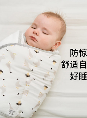 Nest Designs防惊跳睡袋婴儿冬季夹棉新生儿襁褓宝宝秋冬包被神器