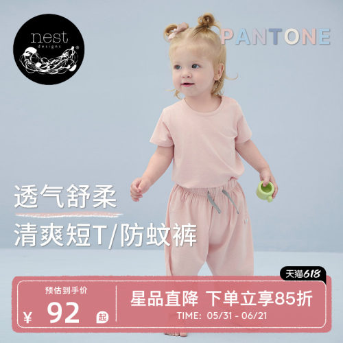 Pantone潘通联名牛油果防蚊裤