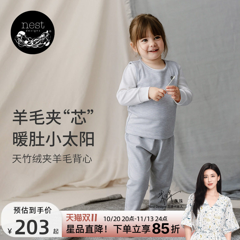Nest Designs宝宝羊毛背心内搭男女童打底上衣秋冬儿童家居服