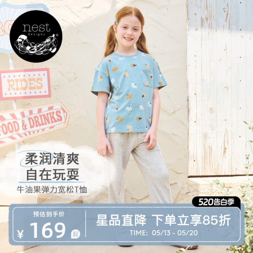 NestDesigns儿童圆领短袖T恤