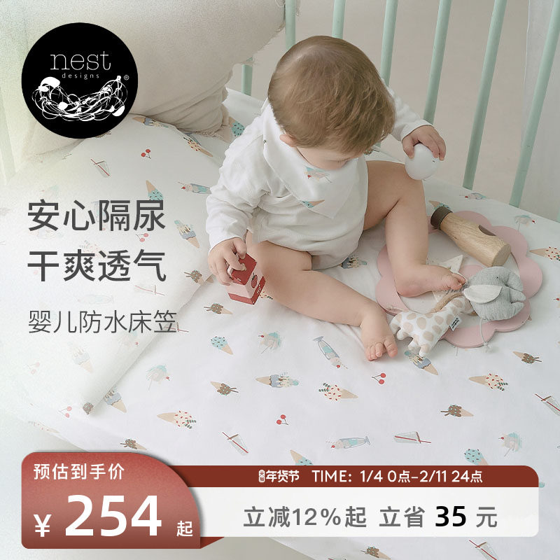 Nest Designs防水隔尿床笠新生儿床上用品婴儿儿童床罩床单纯棉,婴童用品,床单,淘宝优惠券,粉丝福利购,淘宝优惠卷