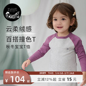 Nest 秋冬内搭 T恤上衣长裤 Designs儿童打底衫 男女童家居服长袖