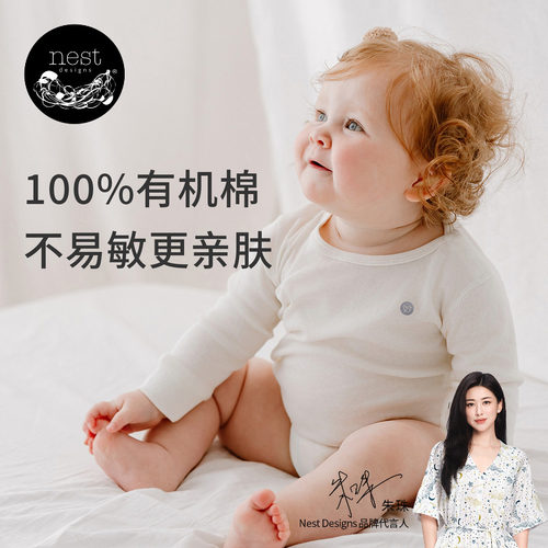 NestDesigns婴儿包屁衣T恤