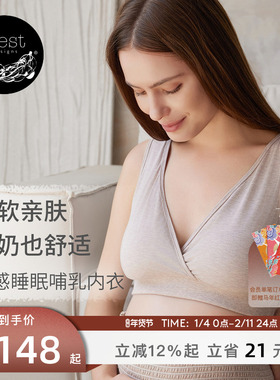 Nest Designs哺乳内衣孕妇内衣孕期产后背心式无钢圈前开扣内衣女