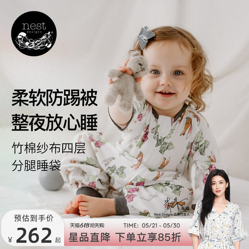 NestDesigns婴儿睡袋四季通用