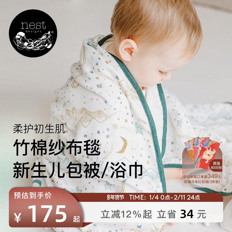 Nest Designs������ɴ���������������󷽽�Ӥ����̺�����ﶬԡ�� 175.12Ԫ