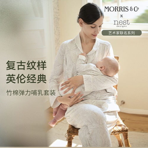 NestDesigns孕妇月子哺乳套装
