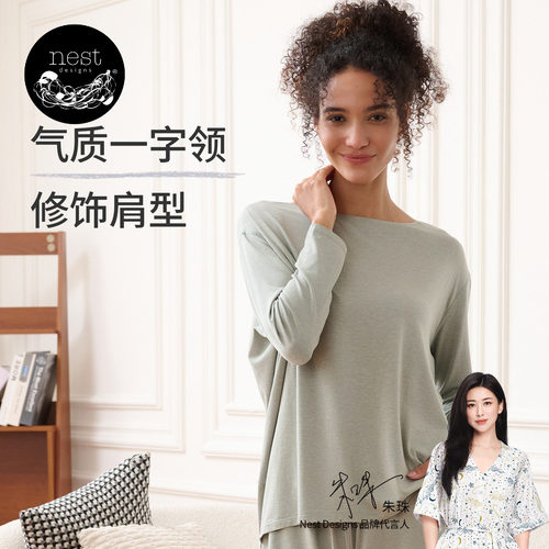 NestDesigns女士家居服套装长袖