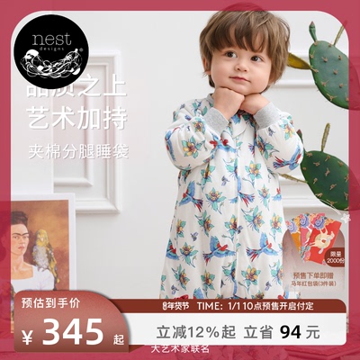 Nest婴儿竹棉纱布夹棉分腿睡袋