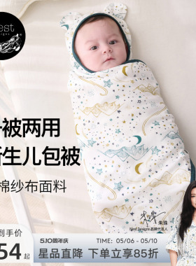 Nest Designs新生儿包被包单初生婴儿春夏防风实用抱被防惊跳睡袋