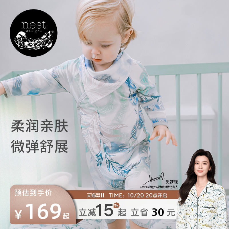 NestDesigns长袖连体衣