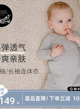 Nest Designs婴儿长袖连体衣春夏新生儿宝宝包屁衣爬服儿童家居服
