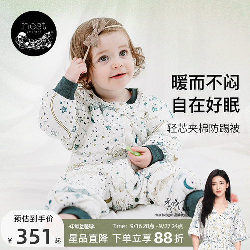 NestDesigns婴儿睡袋秋冬加厚