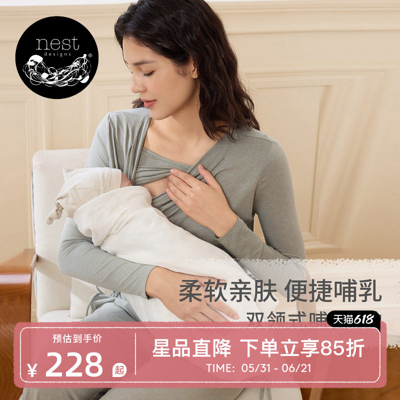 Nest Designs女士哺乳上衣孕妇装月子服产后哺乳衣双领式T恤春夏