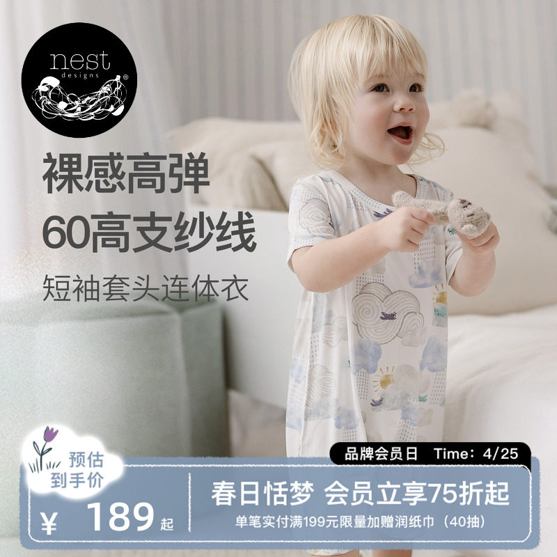 Nest Designs婴儿套头连体衣春夏宝宝短袖衣服哈衣爬服儿童家居服