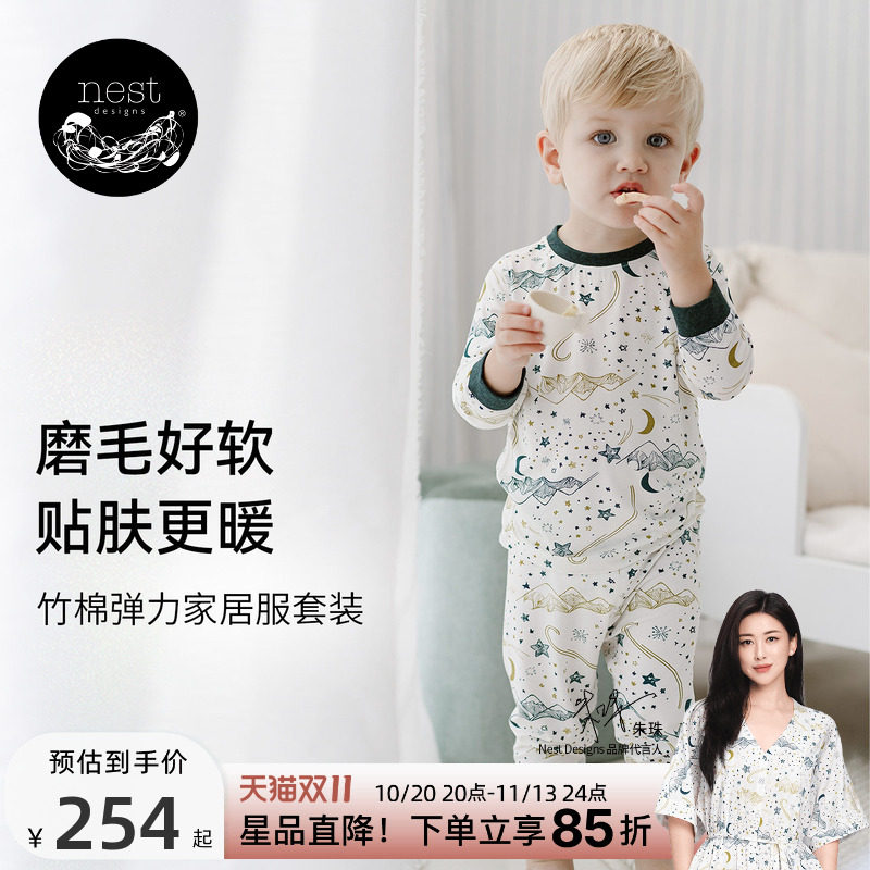 Nest Designs儿童睡衣套装秋冬男女童宝宝家居服长袖长裤套装