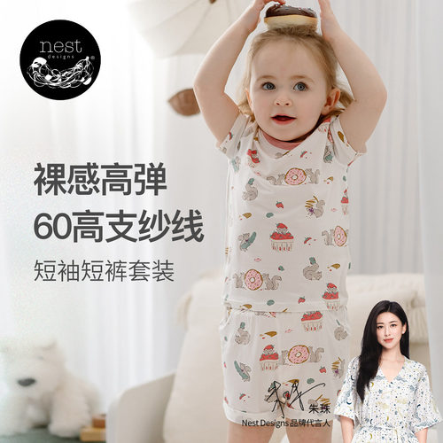 Nest Designs儿童家居服男女宝宝睡衣套装居家短袖短裤上衣裤子 - 封面