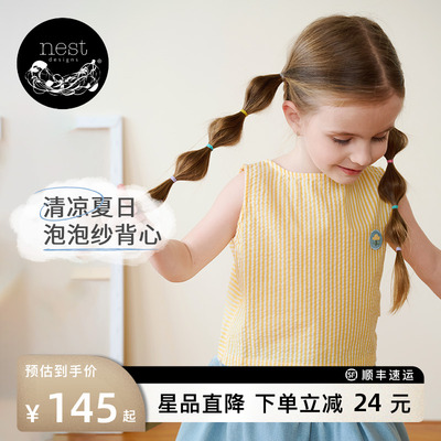 NestDesigns儿童背心