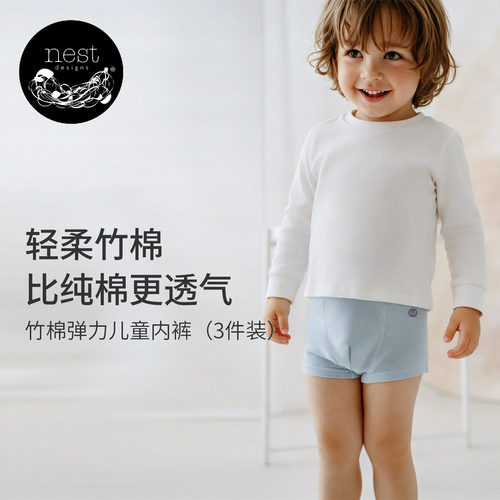 NestDesigns宝宝儿童内裤