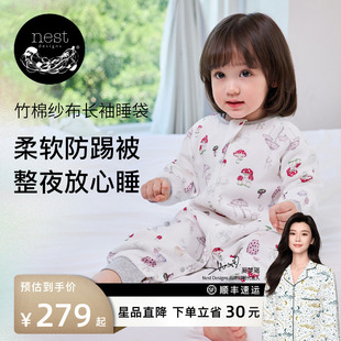Nest 通用紗布分腿秋冬寶寶竹棉兒童防踢被 Designs嬰兒睡袋四季