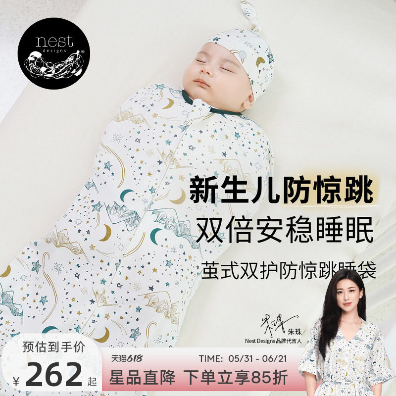 Nest Designs防惊跳睡袋婴儿新生儿宝宝茧式襁褓睡袋夏季包被神器