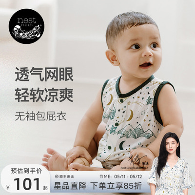 NestDesigns婴儿无袖包屁衣